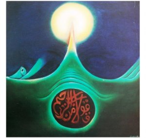 H.Amang Rahman Jubair, "Salamun Qoula Min Robbi Rokhim", 1984/Koleksi Lukisan: anakwayan9.blogspot.co.id